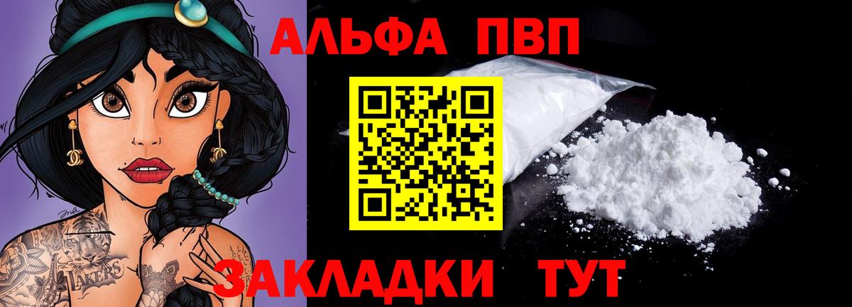 A PVP СК КРИС  где купить наркоту  Россия  Alpha PVP кристаллы  Alfa_PVP  Alfa_PVP Соль  Вход с VPN 