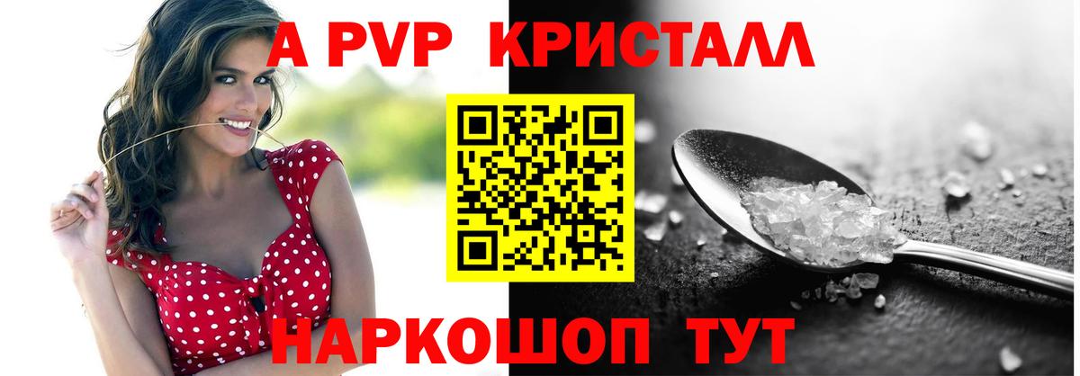 Alpha-PVP мука Россия