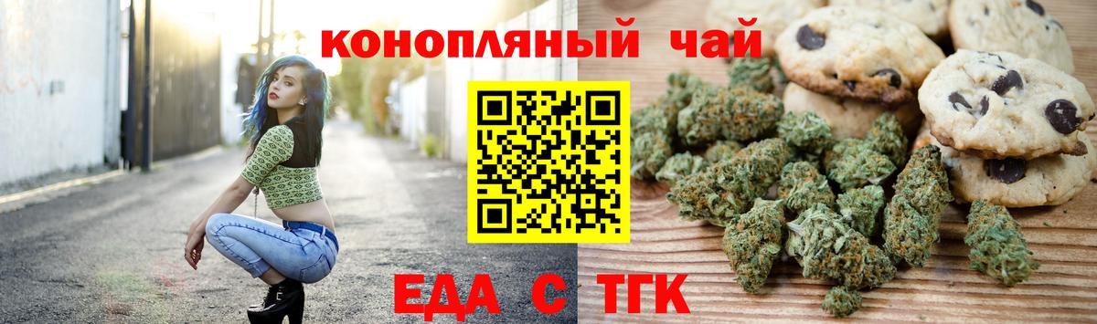 Cannafood конопля  Вход с VPN  Россия 