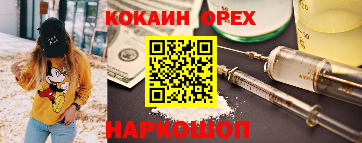 Россия  Cocaine 98%  Кокаин 98%  Вход с VPN 
