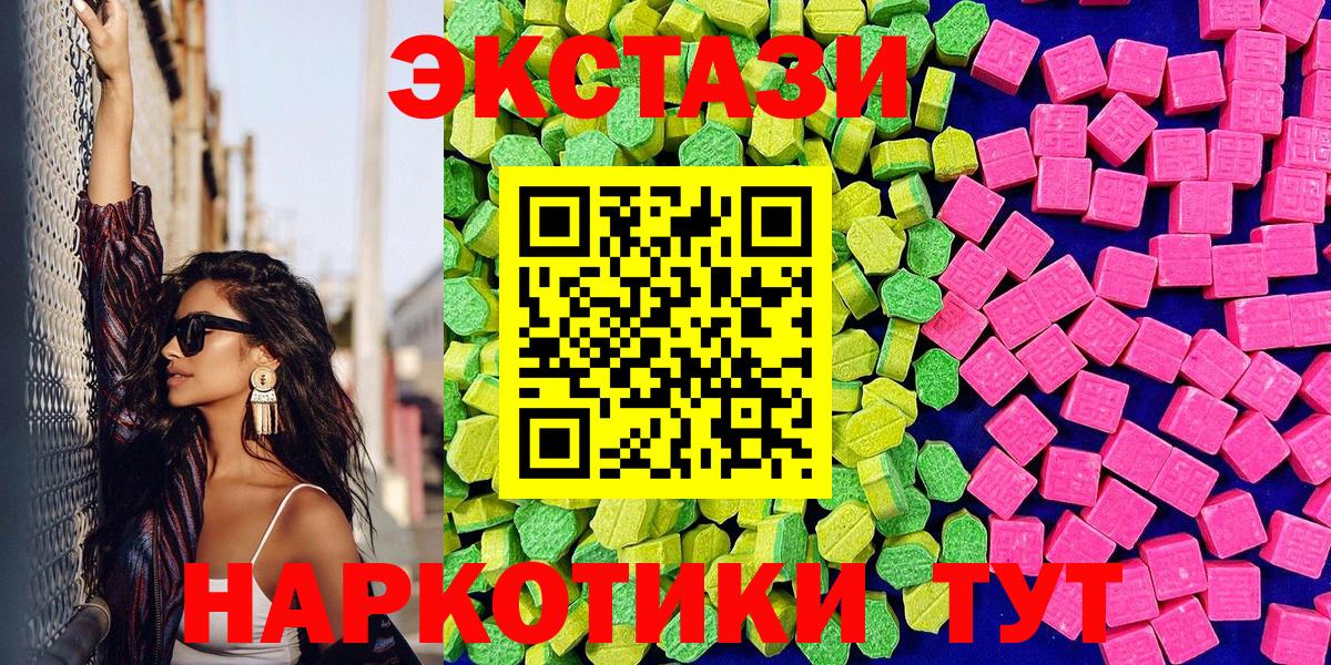 omg зеркало  ЭКСТАЗИ  Вход с VPN  Экстази ешки  Ecstasy 300 mg  Россия  как найти закладки 