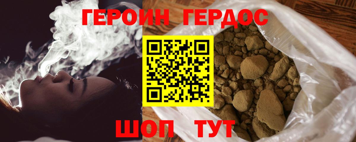 Россия  ГЕРОИН гречка  ГЕРОИН  Вход с VPN 