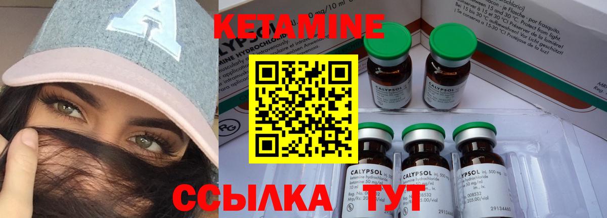 Кетамин ketamine  КЕТАМИН VHQ  Вход с VPN  Россия 