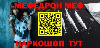мяу мяу кристалл Будённовск