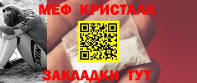 мяу мяу кристалл Бугуруслан