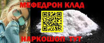 мяу мяу кристалл Бугуруслан