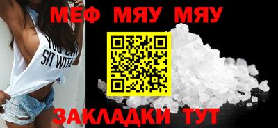 мяу мяу кристалл Будённовск
