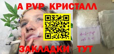 мяу мяу кристалл Бугуруслан