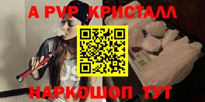 мяу мяу кристалл Бугуруслан