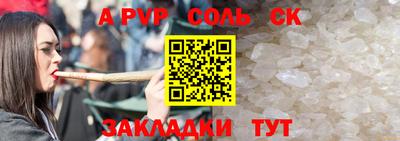 мяу мяу кристалл Будённовск