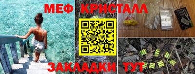мяу мяу кристалл Бугуруслан