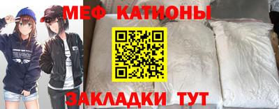 мяу мяу кристалл Бугуруслан