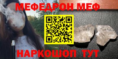 мяу мяу кристалл Будённовск