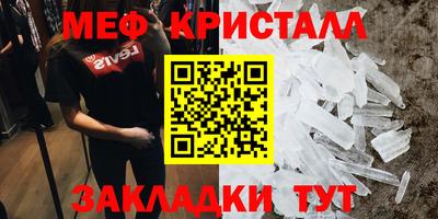 мяу мяу кристалл Будённовск