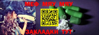 мяу мяу кристалл Бугуруслан