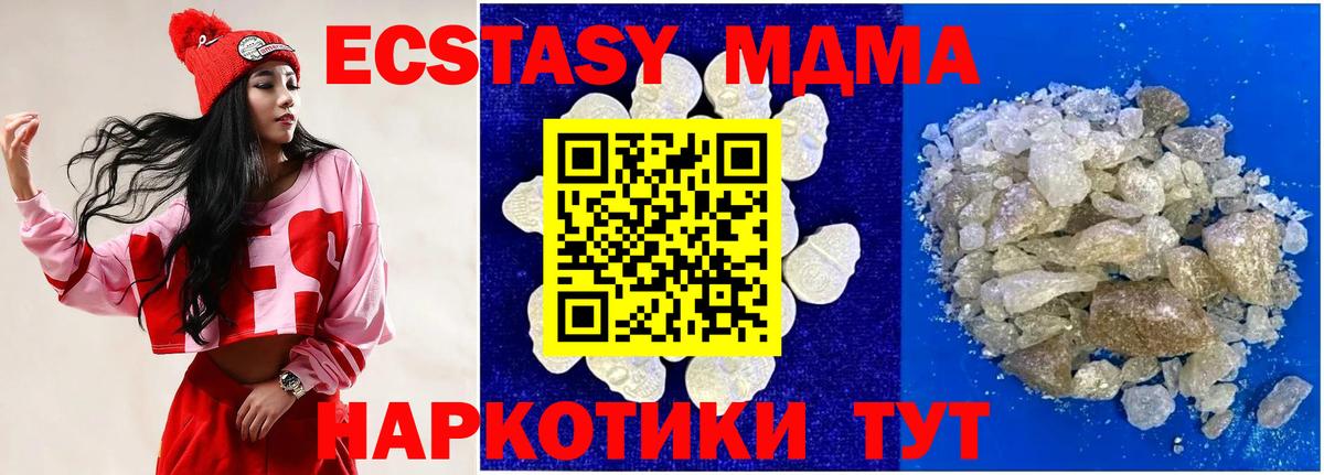 MDMA Molly  МДМА  MDMA crystal  Россия  Вход с VPN 