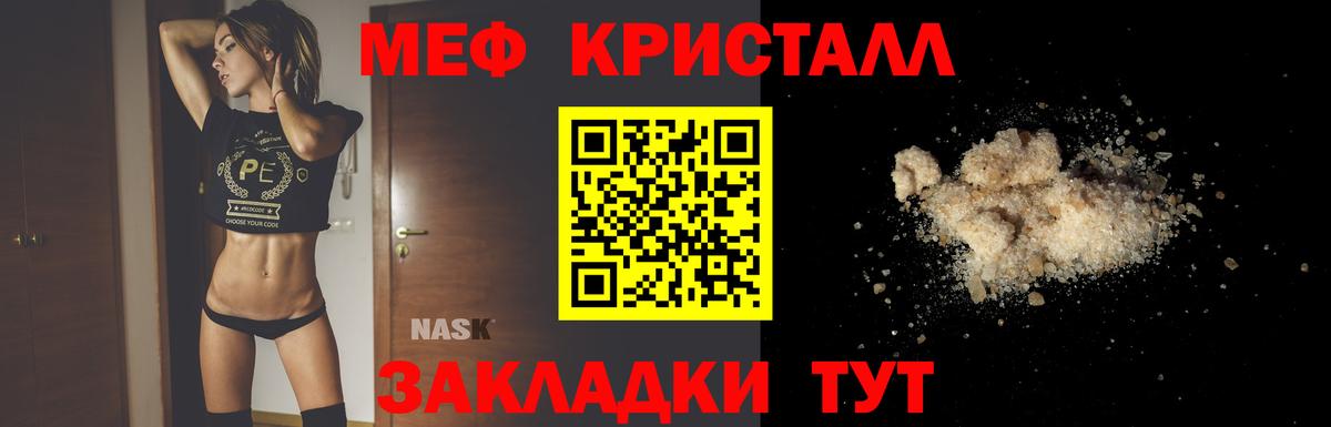 Меф  Россия
