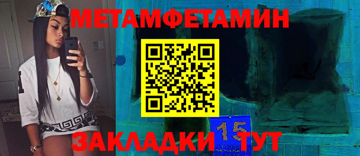 Метамфетамин пудра Россия