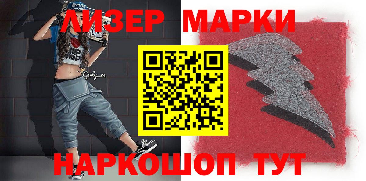 Россия  Марки 25I-NBOMe 1,8мг  Марки 25I-NBOMe  Вход с VPN 
