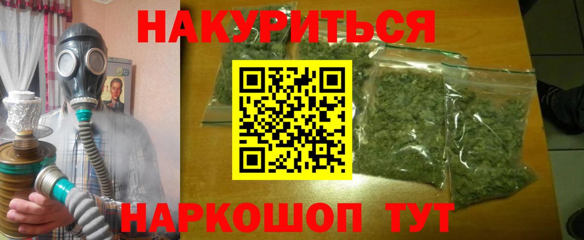 Россия  Конопля конопля  Марихуана LSD WEED  Вход с VPN  МАРИХУАНА AK-47 